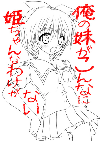 himechan20101219aa.jpg