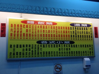 taiwan20140214093242.JPG