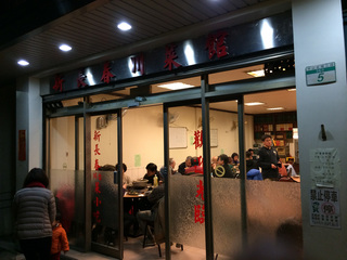 taiwan20140215193655.JPG